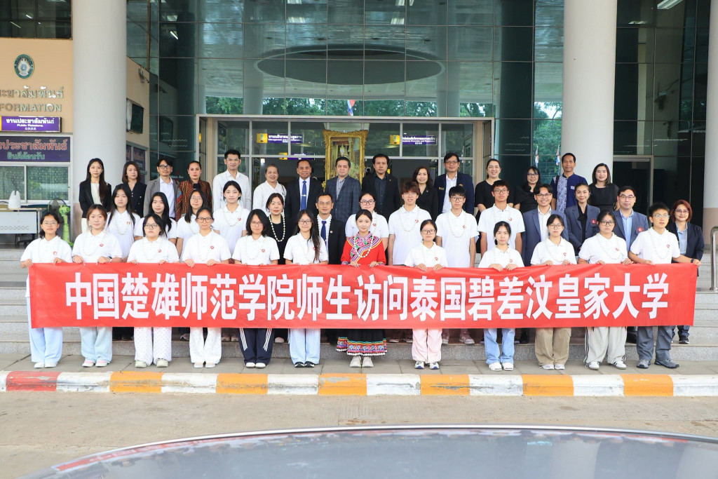 泰国碧差汶皇家大学热烈欢迎 中国楚雄师范学院管理人员及学生代表团来访 共促学术合作与泰中文化交流