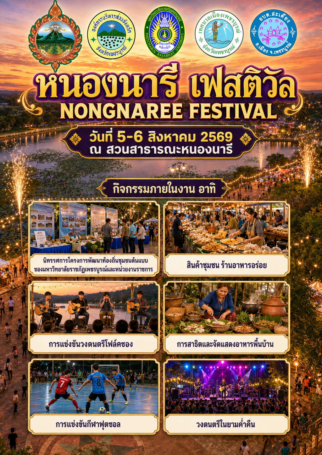 ภาพกิจกรรม