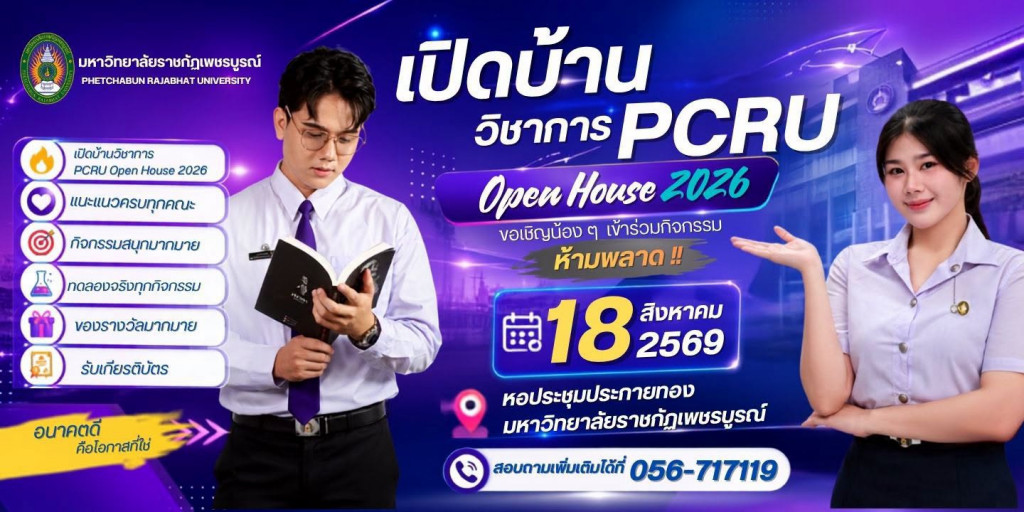 ภาพกิจกรรม
