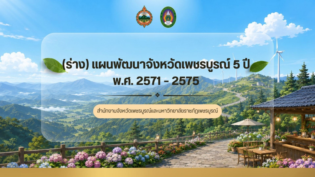 ภาพกิจกรรม