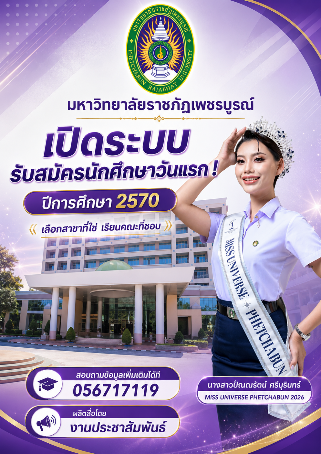 ภาพกิจกรรม