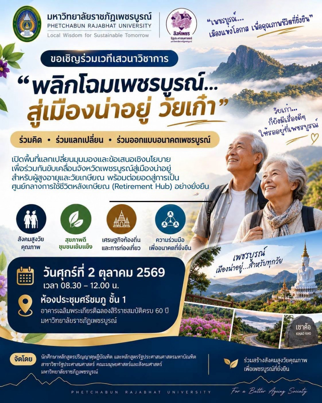 ภาพกิจกรรม