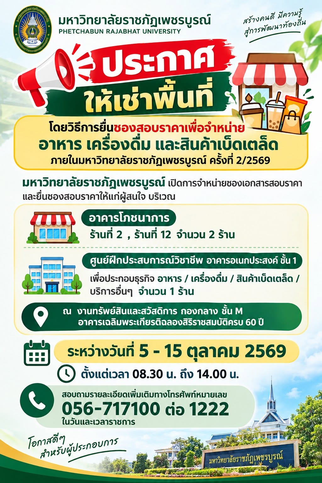 ภาพกิจกรรม