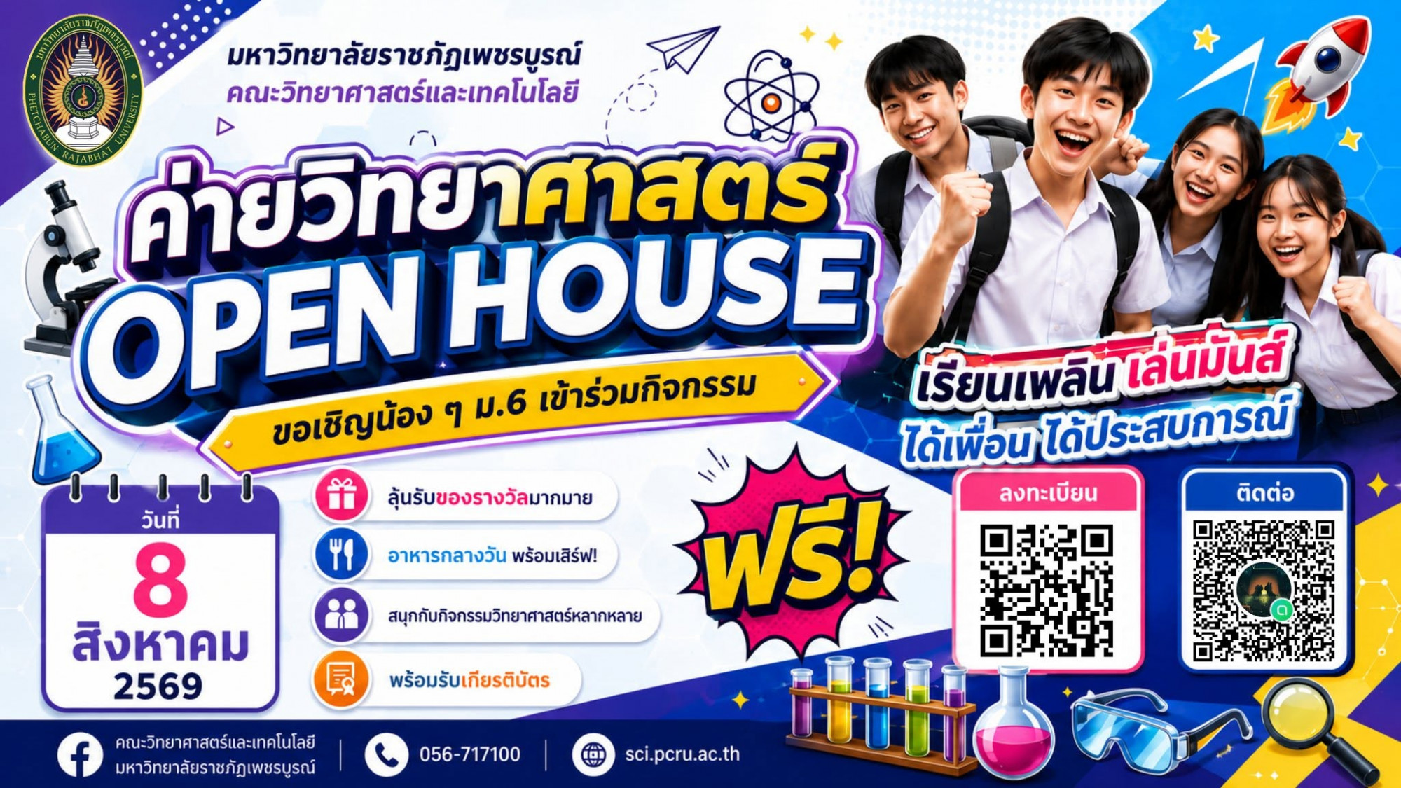 ข่าวล่าสุด