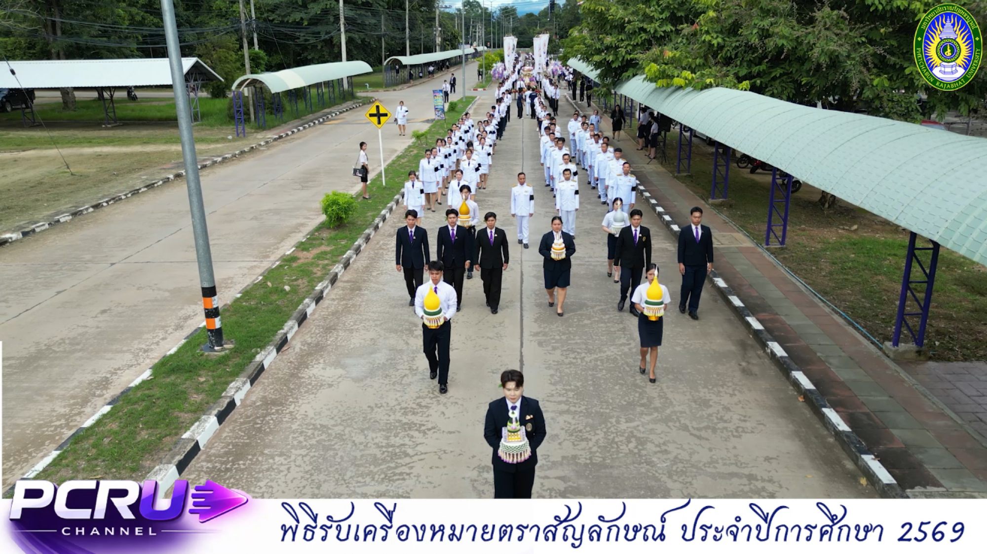 PCRU CHANNE L:  พิธีรับเครื่องหมายตราสัญลักษณ์ ประจำปีการศึกษา 2569 หล่อหลอมความภาคภูมิใจในความเป็นคนของพระราชา