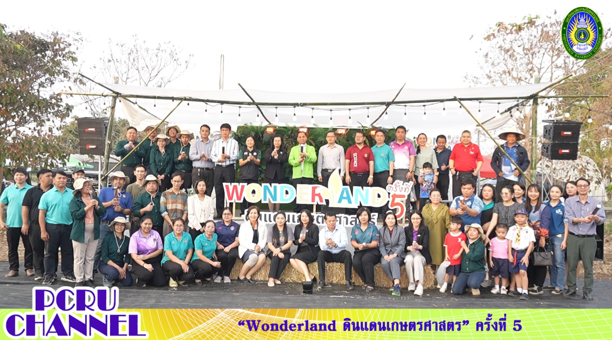 PCRU CHANNEL “Wonderland ดินแดนเกษตรศาสตร์”